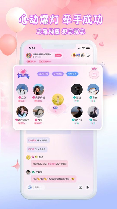 漫音派对软件最新版 V1.1.29截图4