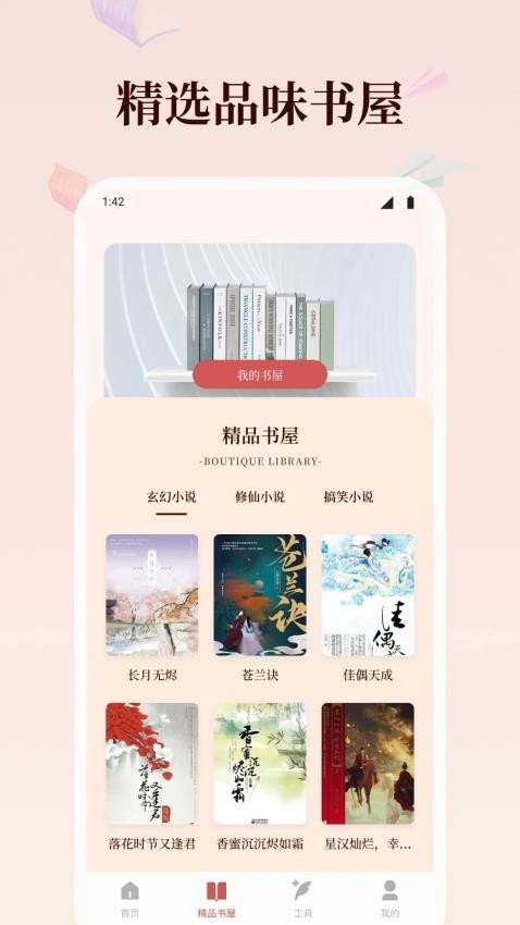 tachiyomij2k(立读J2K) V1.6.6截图1