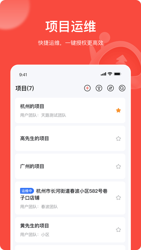 易调试app V4.7.2 最新版截图2