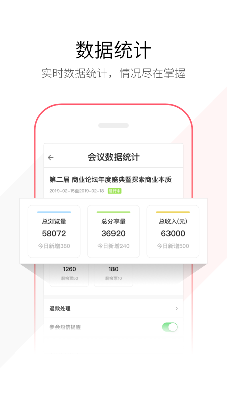 链会议app V1.2.7 官方版截图4