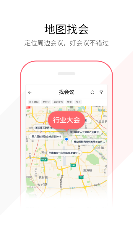 链会议app V1.2.7 官方版截图2