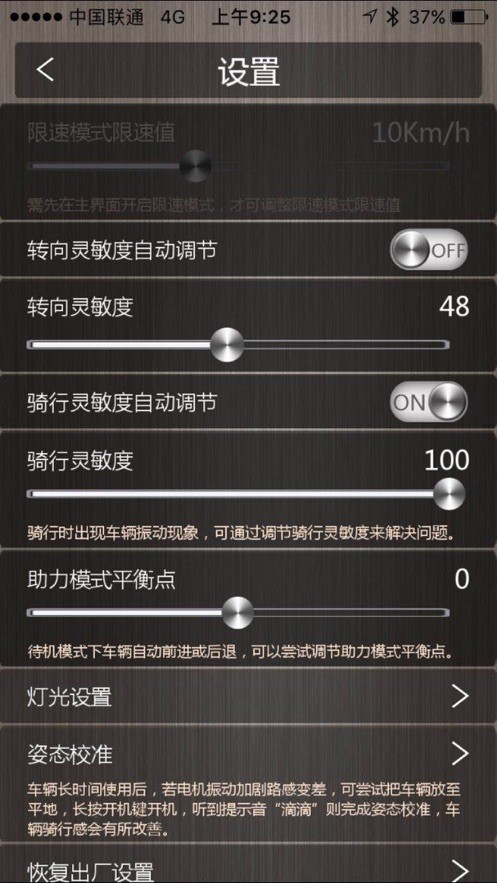 minirobot平衡车app V9.9.6截图1