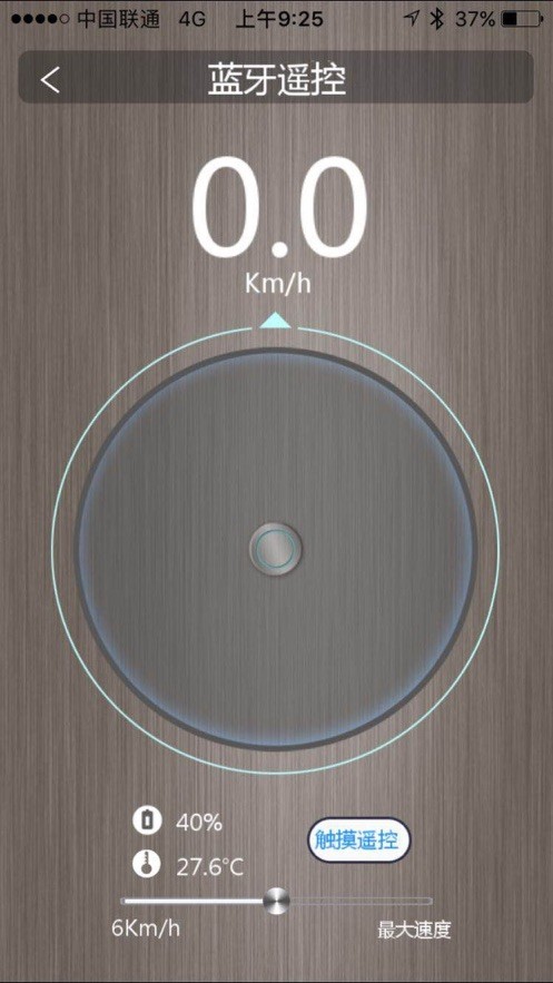 minirobot平衡车app V9.9.6截图3