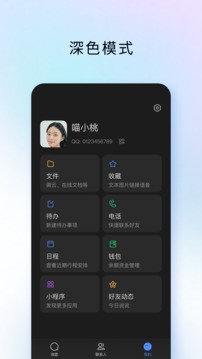 TIMapp V4.0.97 最新版截图3