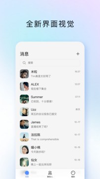 TIMapp V4.0.97 最新版截图1