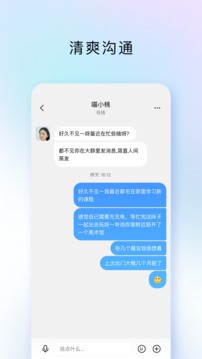 TIMapp V4.0.97 最新版截图2