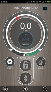 艾思维平衡车app V9.9.6截图1