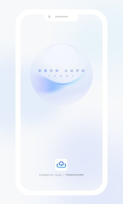 云启56app V2.1.5 最新版截图2