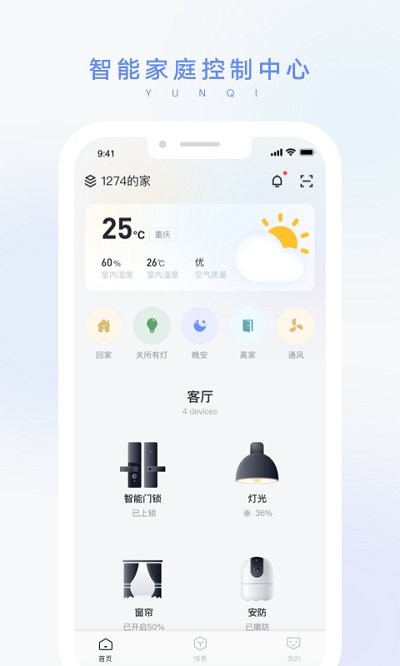 云启56app V2.1.5 最新版截图3