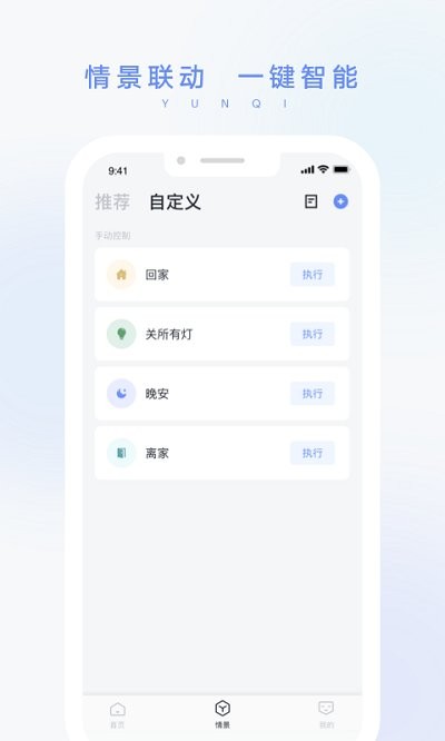 云启56app V2.1.5 最新版截图1