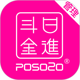 日进斗金老板管理app V4.7.23 最新版