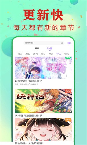 茄子漫画app无限看 V2.0截图1