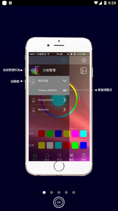 happylighting车载版 V1.6.23截图3
