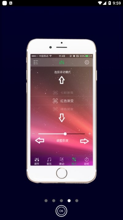 happylighting车载版 V1.6.23截图1