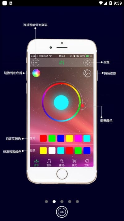 happylighting车载版 V1.6.23截图2