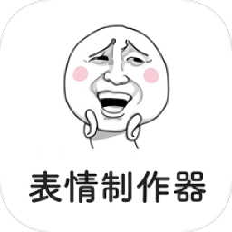 灵鹿表情制作器 V2.0.2