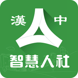 汉中人社app V2.1.7