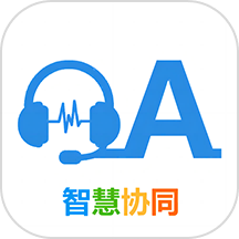 智慧移动办公APP V12.0 最新版