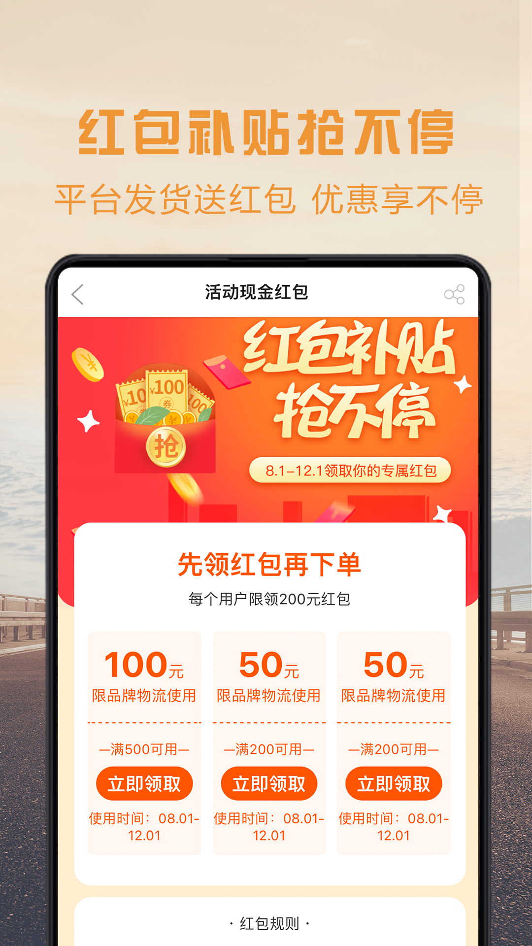 物流宝专线app V7.9.5 最新版截图3