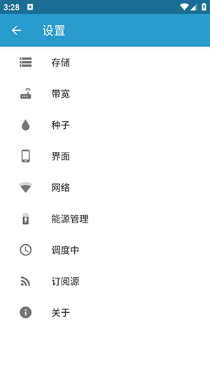 flud种子追踪器 V1.8.3.3截图1