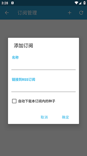 flud种子追踪器 V1.8.3.3截图2