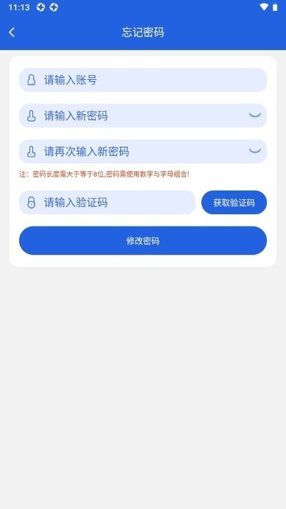 格力云派工红色版 V1.1.05截图3