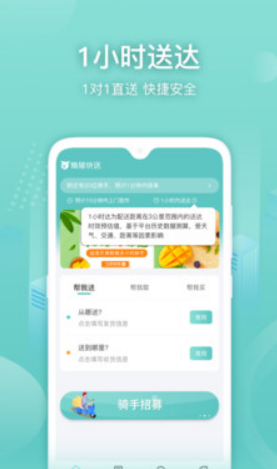 懒猪骑士app配送服务平台 V1.0.1.22122001_1最新版截图2