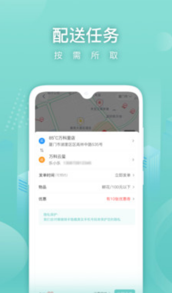 懒猪骑士app配送服务平台 V1.0.1.22122001_1最新版截图3