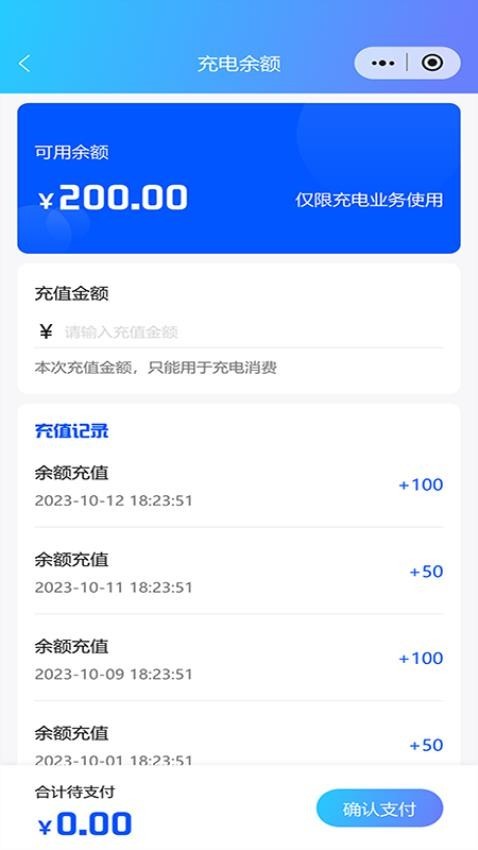 泉速充APP V1.0.2 安卓版截图3