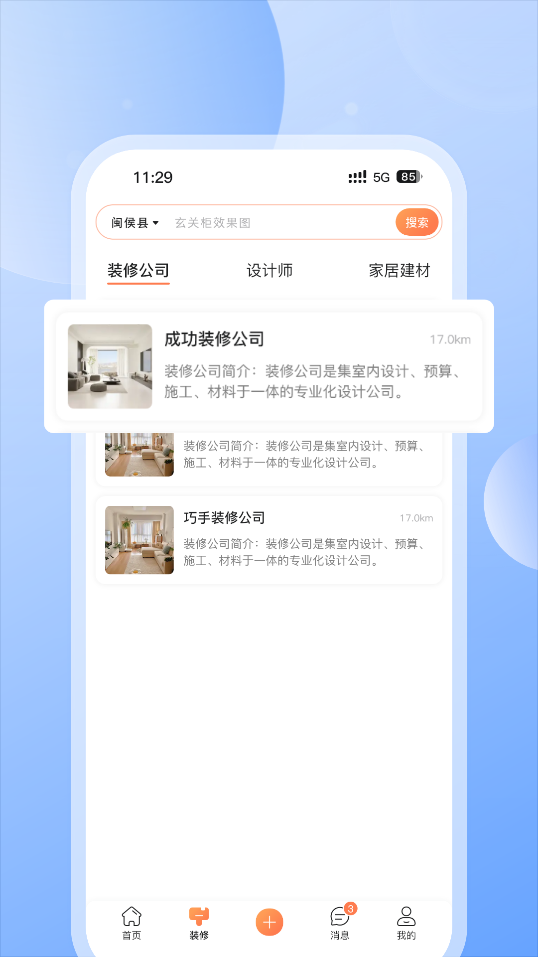 云小窝app最新版 V1.5.4 安卓版截图4