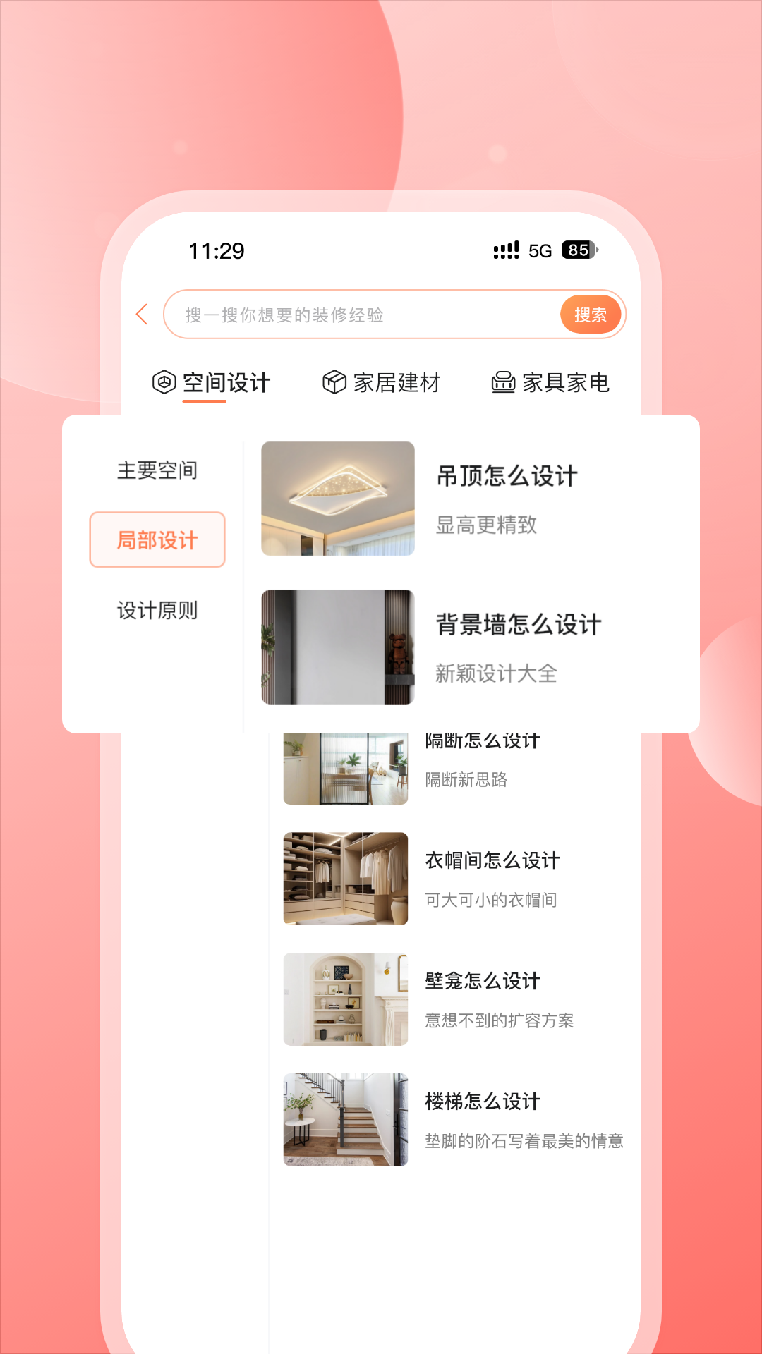 云小窝app最新版 V1.5.4 安卓版截图3