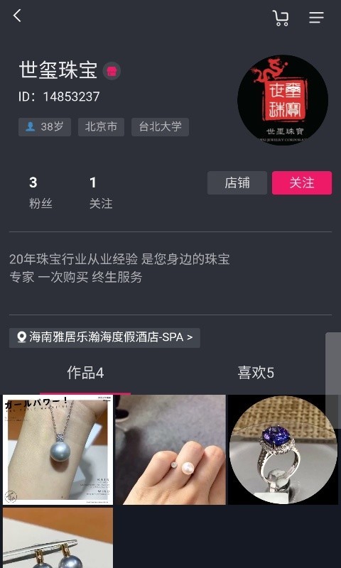 逛呗app V1.0.72手机版截图2