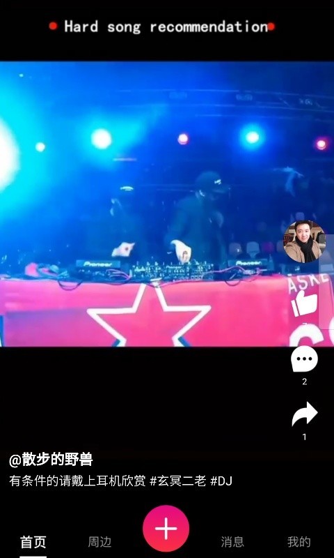 逛呗app V1.0.72手机版截图3