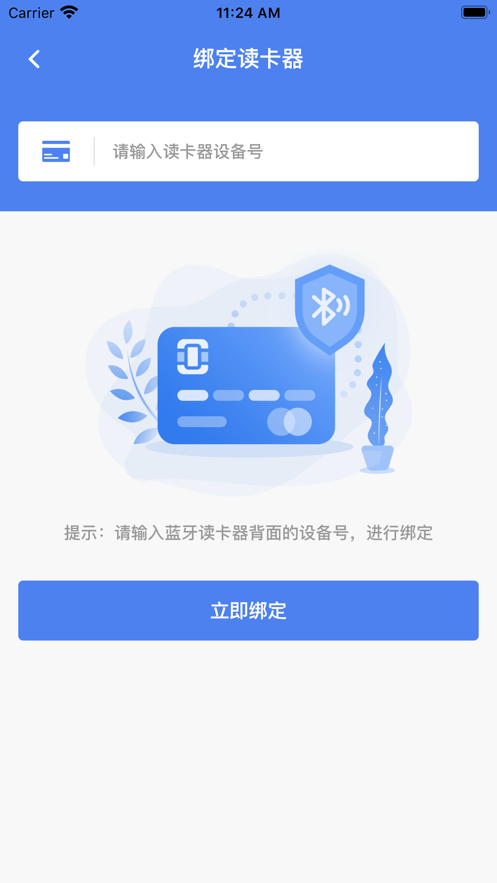 奥德燃气通下载安装app V1.4.5 最新版截图1