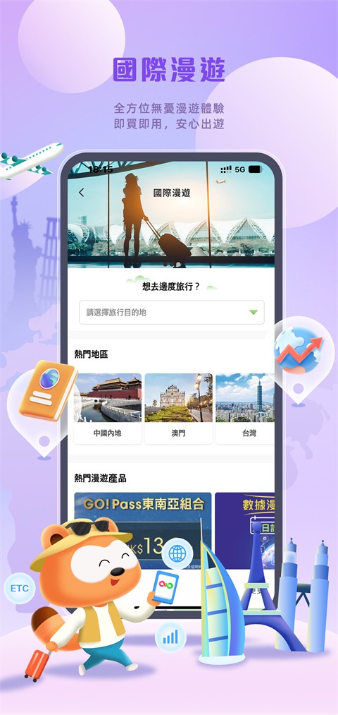 mylink香港移动app V10.2.0 安卓版截图5