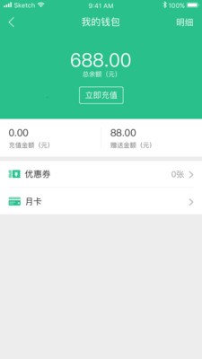 贺州停车app手机版 V3.0.12截图2