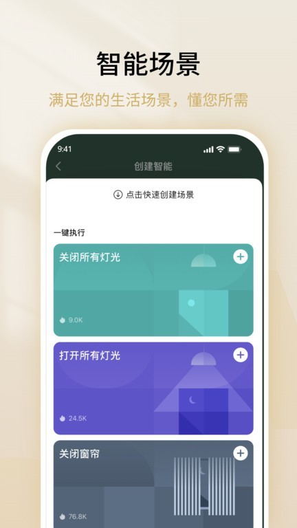 雷士数码app官方版 V1.1.4最新版截图2