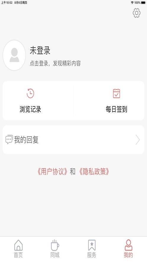 鄄城融媒app下载安装 V0.0.56 安卓版截图1