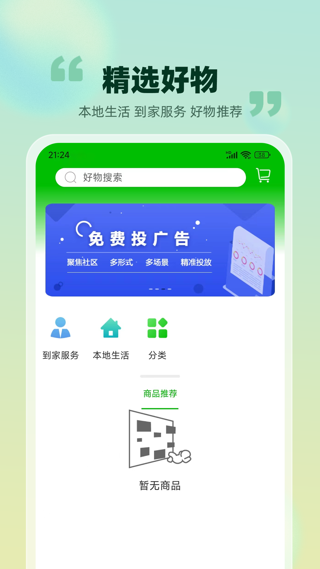 爱九江APP V7.3.6 安卓版截图1