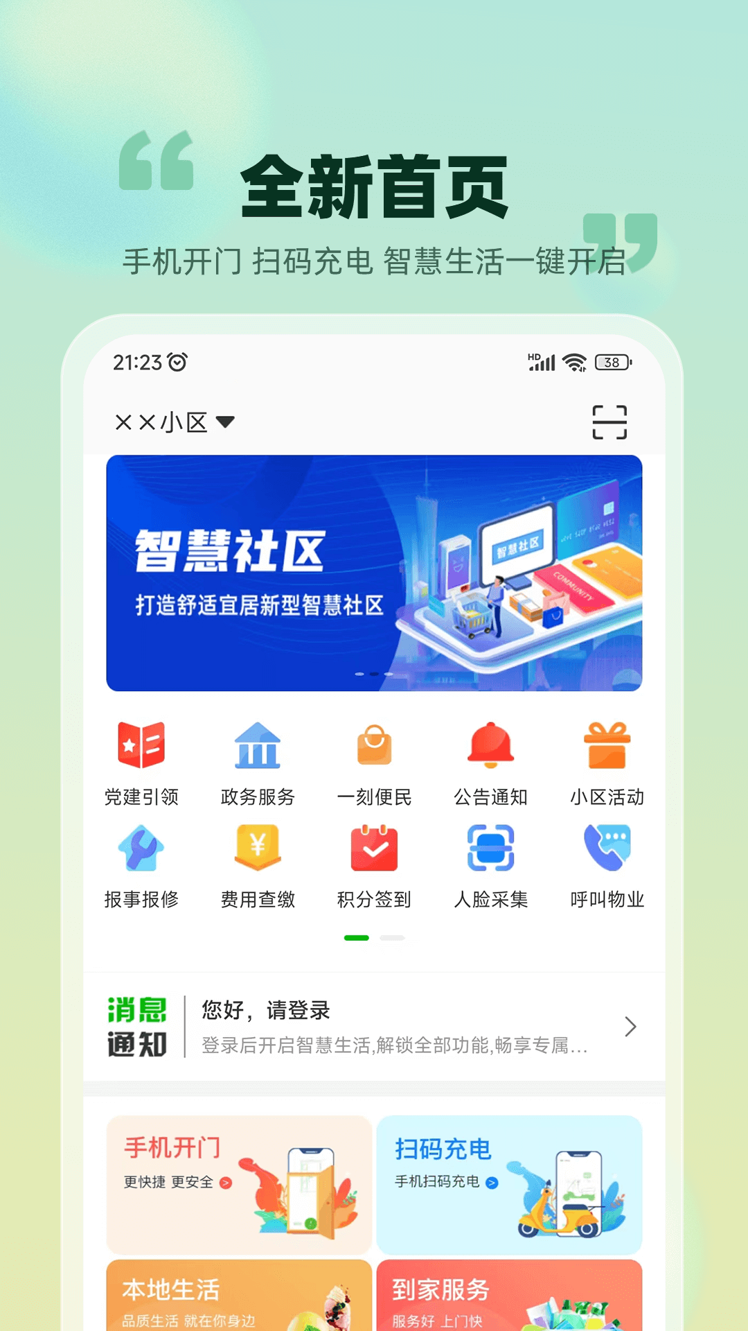 爱九江APP V7.3.6 安卓版截图3