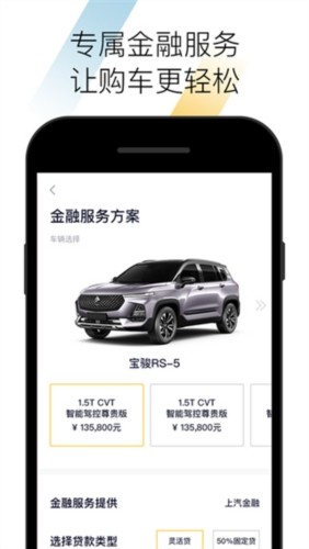 新宝骏车联网 V2.4.15截图2