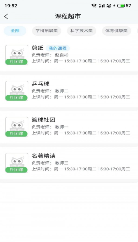 小手拉大手app V1.2.9截图2