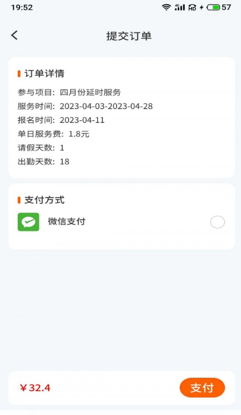 小手拉大手app V1.2.9截图1