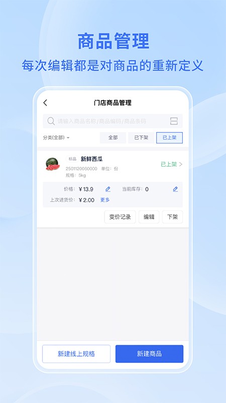 希播商家端app V2.2.16 安卓版截图1