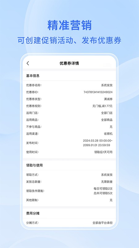 希播商家端app V2.2.16 安卓版截图3