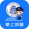 防城港城管app V1.3.9 最新版