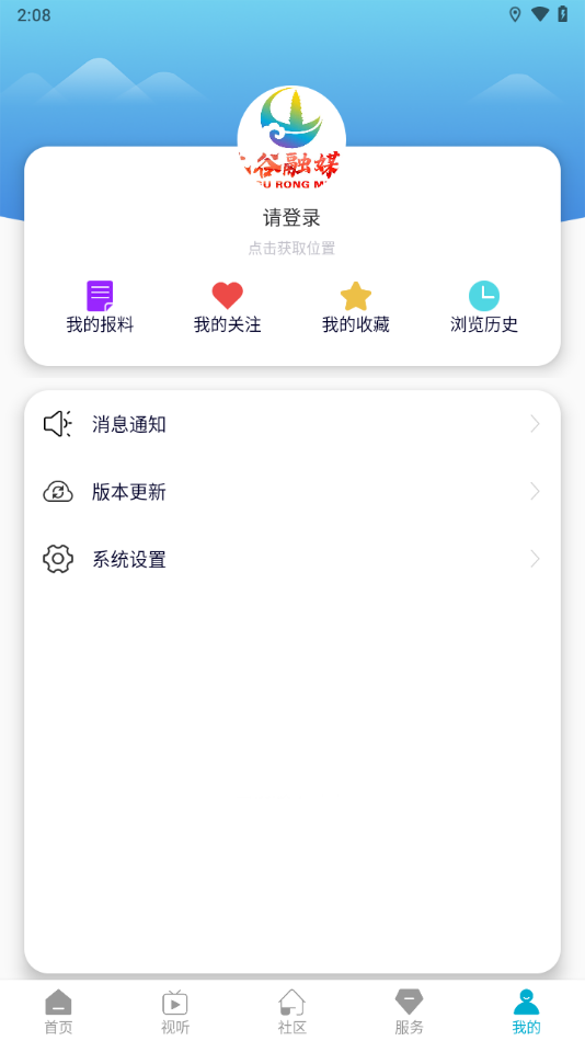 掌上太谷app V1.1.7 最新版截图4