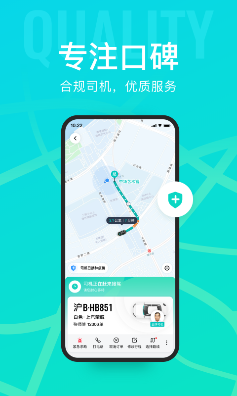 享道租车app手机客户端 V4.15.1截图2