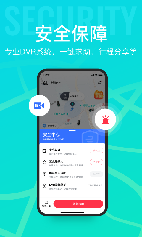 享道租车app手机客户端 V4.15.1截图1