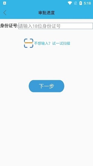 高龄津贴认证app官方下载 V1.1.42 安卓版截图2